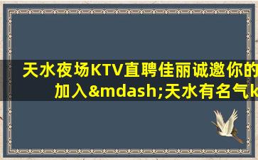 肇庆KTV招聘
